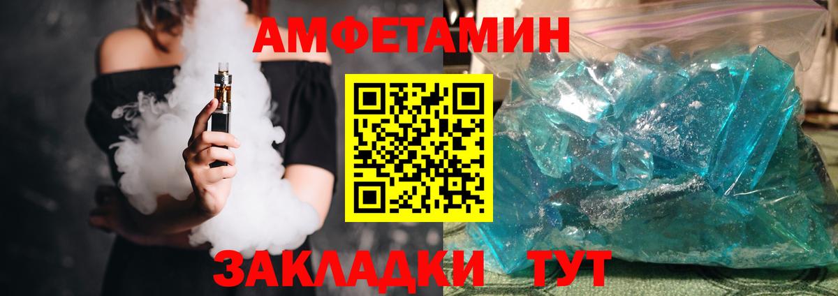 АМФЕТАМИН  Вход с VPN  Краснодар  Amphetamine 98%  Амфетамин 