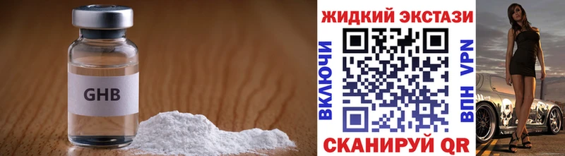 БУТИРАТ бутик  дарнет шоп  нарко площадка клад  Краснодар 