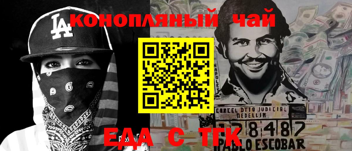 Краснодар  Еда ТГК конопля  Вход с VPN 