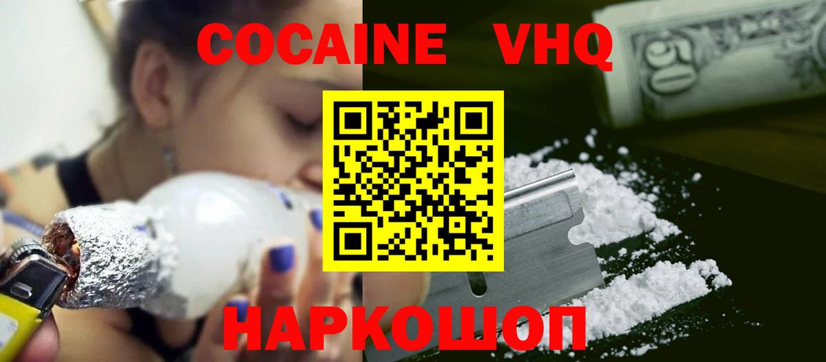 Cocaine Columbia Краснодар