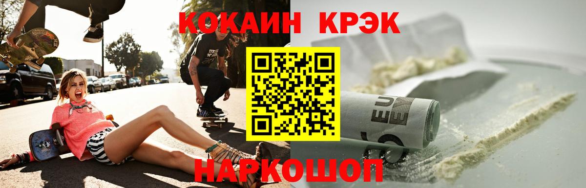 Краснодар  даркнет сайт  Вход с VPN  Кокаин Колумбийский  КОКАИН Columbia 