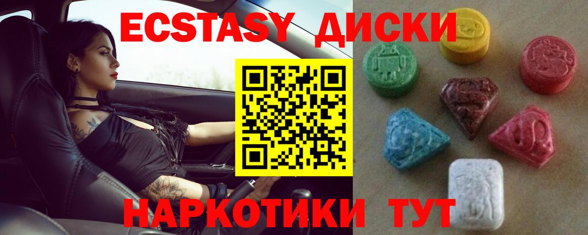 Краснодар  Ecstasy 250 мг  Экстази  Вход с VPN 