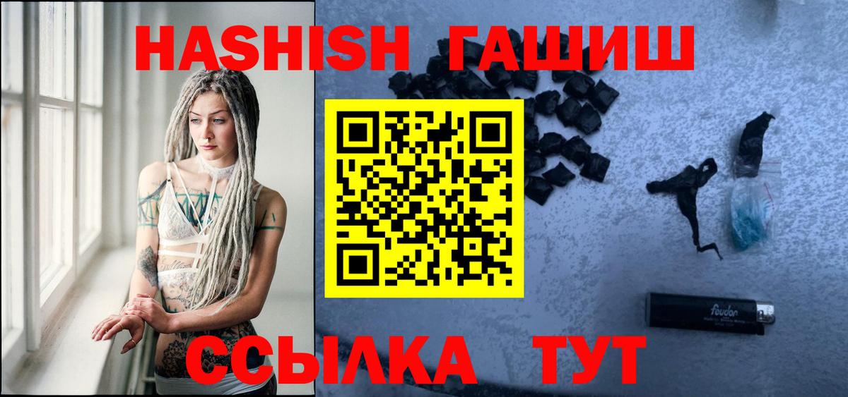 купить  сайты  Гашиш  Краснодар  Вход с VPN  Гашиш Premium 