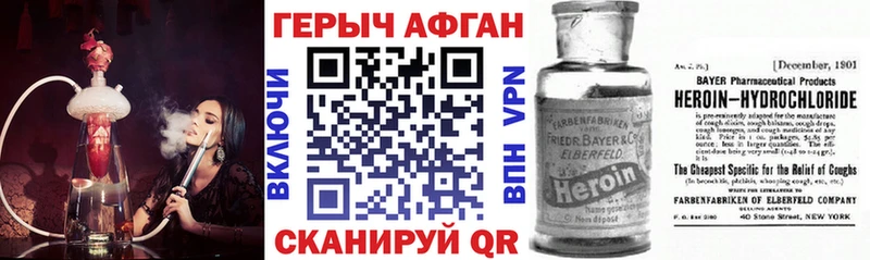omg зеркало  где найти   Краснодар  ГЕРОИН афганец 