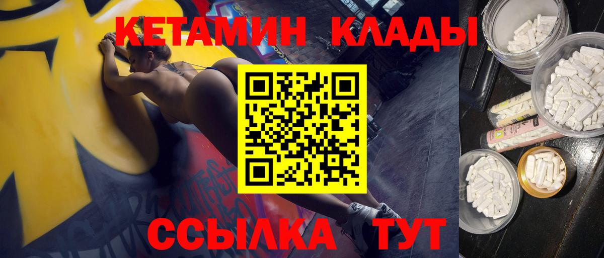 Кетамин VHQ  Вход с VPN  Краснодар 
