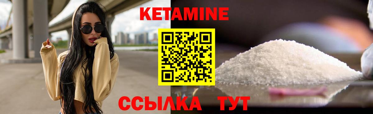 КЕТАМИН VHQ Краснодар