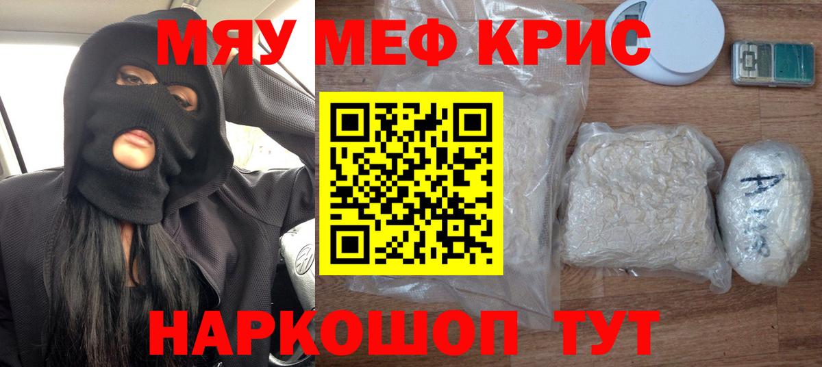 Бошки Шишки  Краснодар  Меф МЯУ МЯУ   КОКАИН  LSD-25  Вход с VPN  Гашиш  МЕТАМФЕТАМИН 