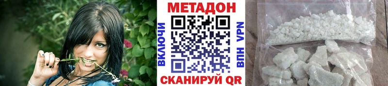 МЕТАДОН methadone Краснодар