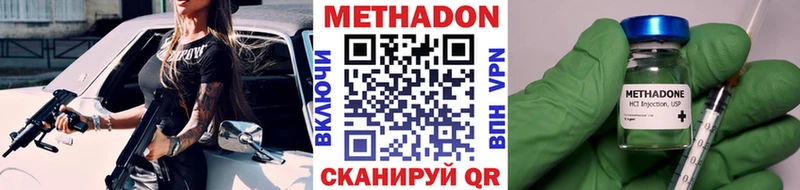 Метадон мёд Краснодар