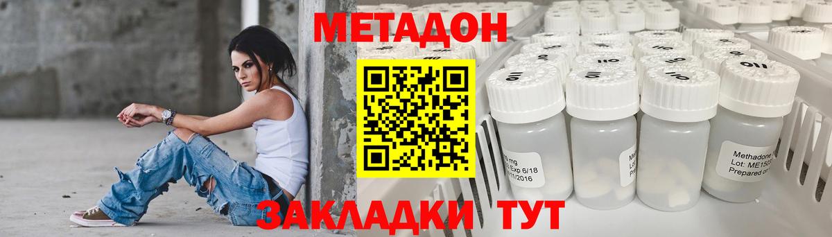 МЕТАДОН белоснежный  МЕТАДОН кристалл  мега рабочий сайт  Вход с VPN  Краснодар 