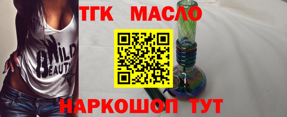 Дистиллят ТГК Wax  Дистиллят ТГК вейп с тгк  Краснодар  Вход с VPN 